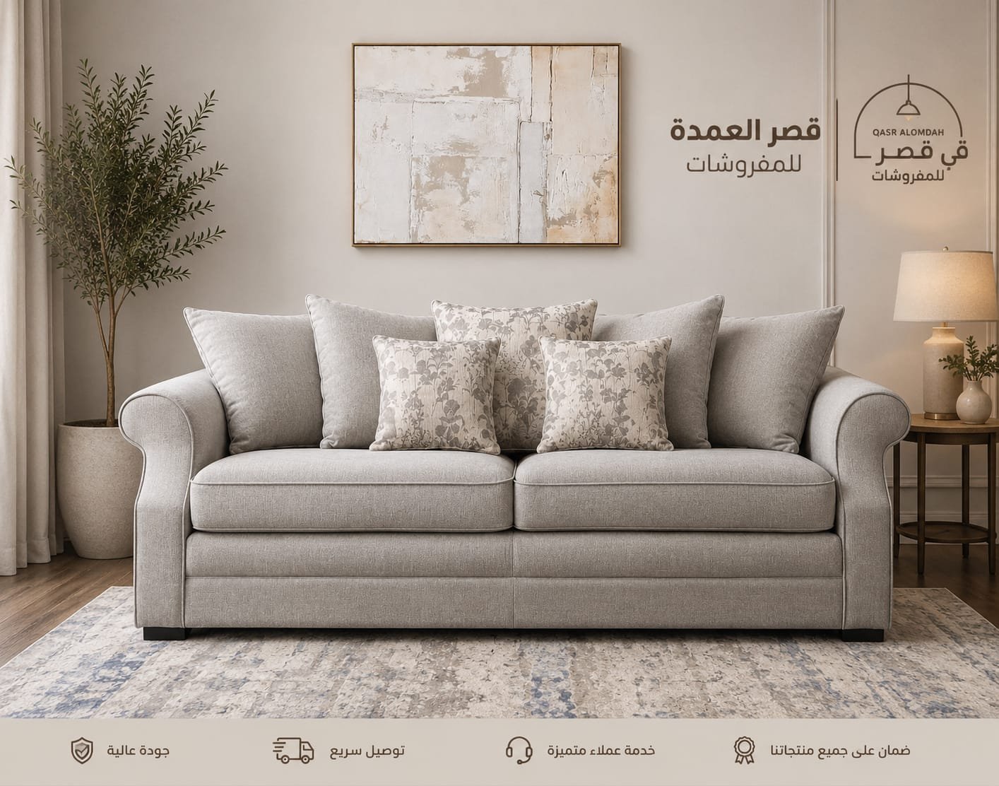 IMG-20260826-WA0005 كنبة امريكي فاخرة - الصورة 1